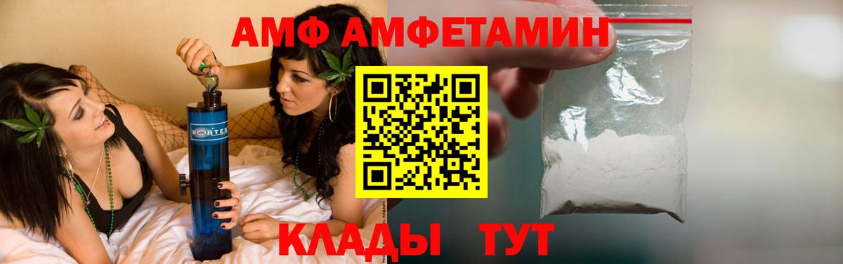 АМФ Premium Усолье-Сибирское