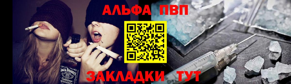 Усолье-Сибирское  Alpha PVP Соль  A PVP СК  Вход с VPN  где найти наркотики  А ПВП кристаллы 