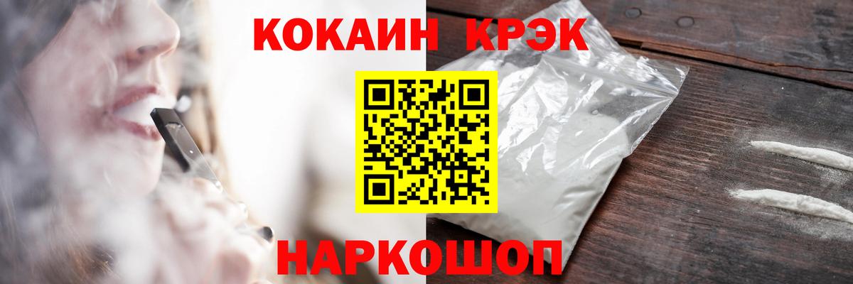 Кокаин Эквадор Усолье-Сибирское