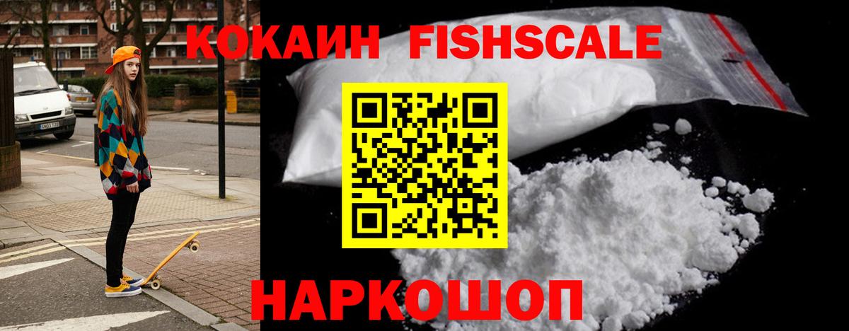 Усолье-Сибирское  купить  сайты  Кокаин 97%  Вход с VPN  Кокаин Эквадор 