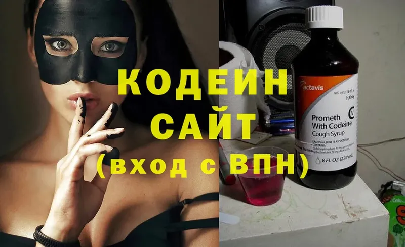 Codein Purple Drank  Усолье-Сибирское 