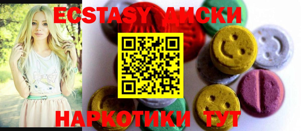ЭКСТАЗИ MDMA Усолье-Сибирское