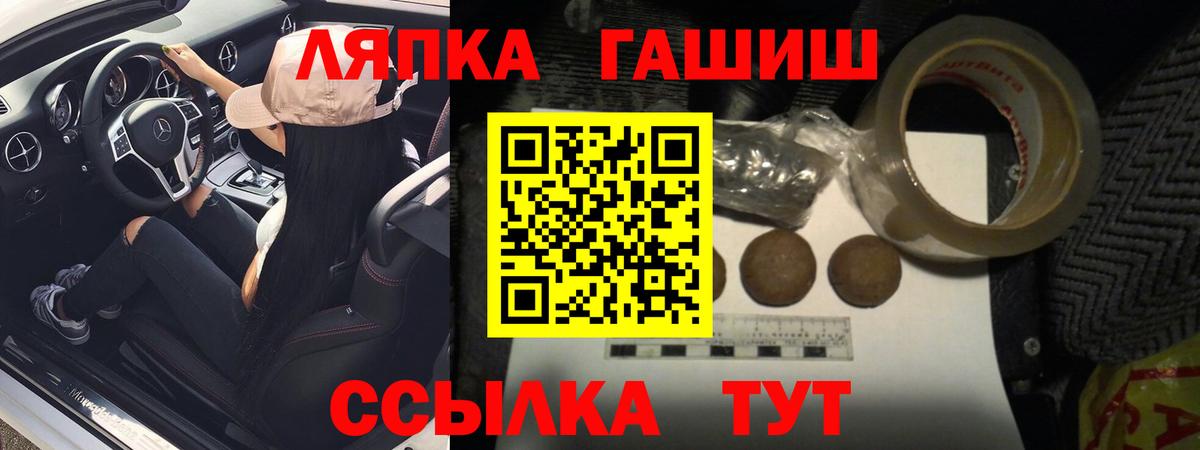 ГАШ  Вход с VPN  Усолье-Сибирское  Гашиш Cannabis  ГАШИШ VHQ 