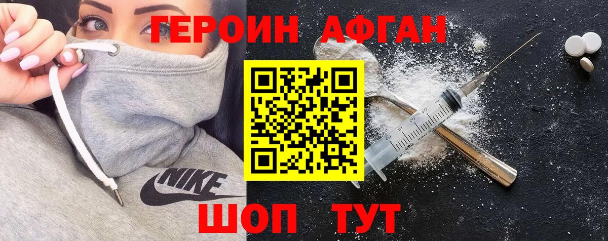 ГЕРОИН гречка Усолье-Сибирское