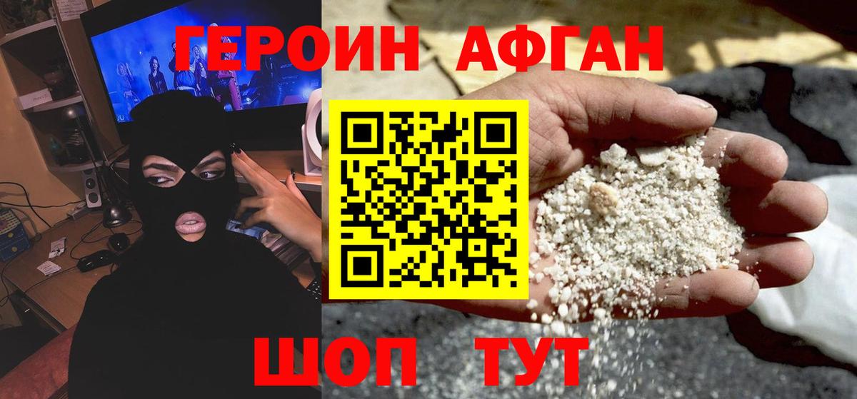 Усолье-Сибирское  ГЕРОИН  Вход с VPN  Героин белый 