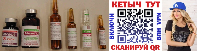 где купить   Усолье-Сибирское  Кетамин VHQ 