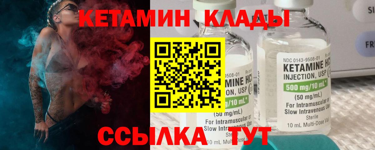 Кетамин ketamine Усолье-Сибирское