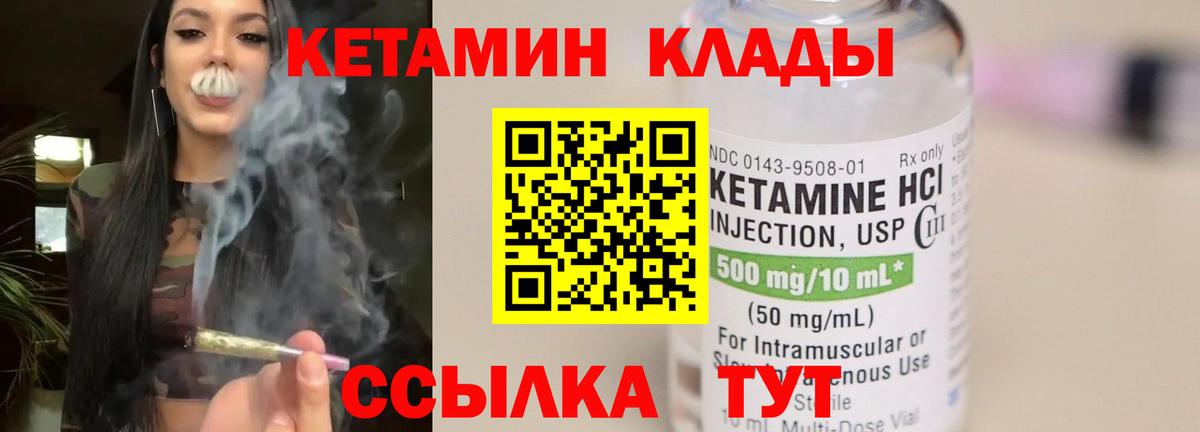 Усолье-Сибирское  Кетамин ketamine  Кетамин VHQ  Вход с VPN 