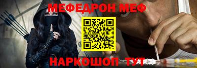 мяу мяу кристалл Азнакаево
