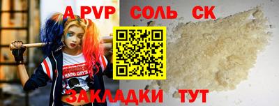 ALPHA PVP Кингисепп