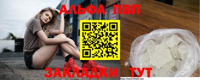 ALPHA PVP Кингисепп