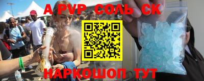 ALPHA PVP Кингисепп