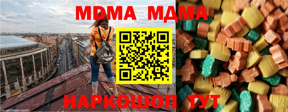 MDMA  Вход с VPN  Усолье-Сибирское  МДМА crystal  МДМА молли 