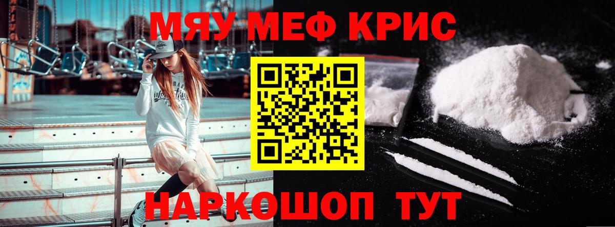 Меф кристаллы Усолье-Сибирское
