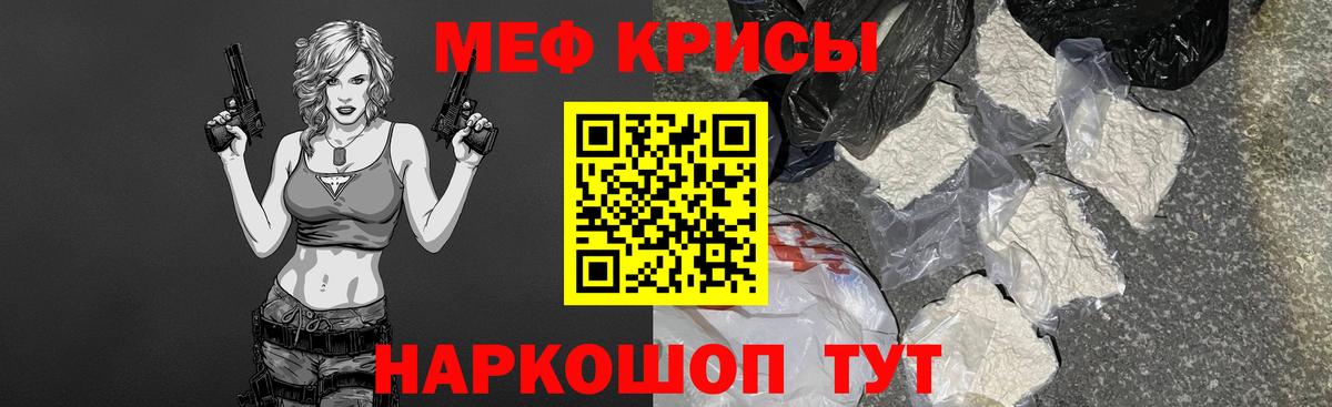 Усолье-Сибирское  Мефедрон мяу мяу  МЯУ-МЯУ  Вход с VPN 