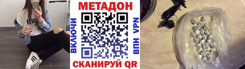 МЕТАДОН мёд  магазин продажи   Усолье-Сибирское 