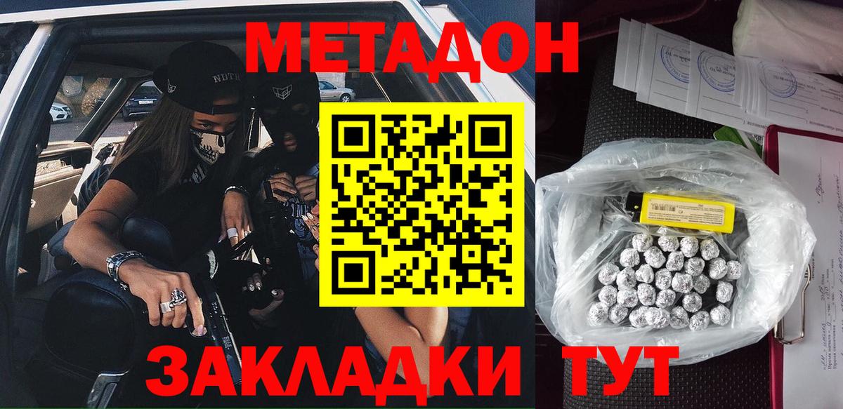 shop официальный сайт  МЕТАДОН methadone  Вход с VPN  Усолье-Сибирское 