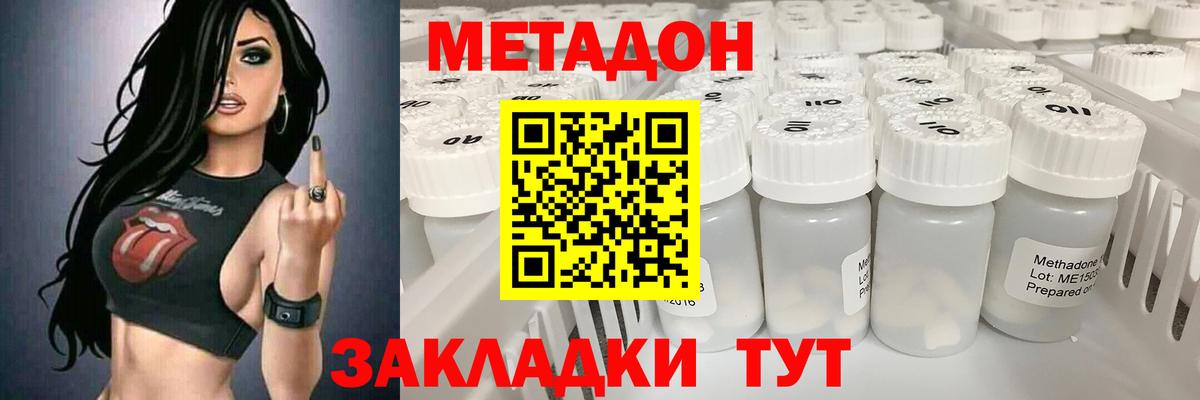 МЕТАДОН мёд Усолье-Сибирское