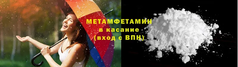 где можно купить наркотик  Усолье-Сибирское  Первитин Methamphetamine 