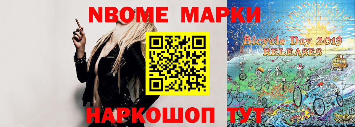 Наркотические марки 1,5мг  Вход с VPN  Усолье-Сибирское 