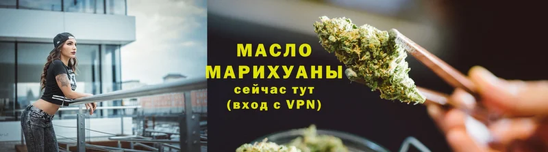 Дистиллят ТГК THC oil  где купить   Усолье-Сибирское 