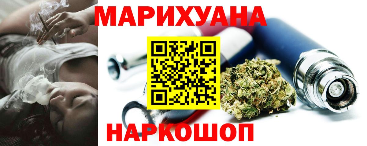 МАРИХУАНА Ganja  Вход с VPN  Усолье-Сибирское  Конопля THC 21%  Бошки Шишки SATIVA & INDICA 